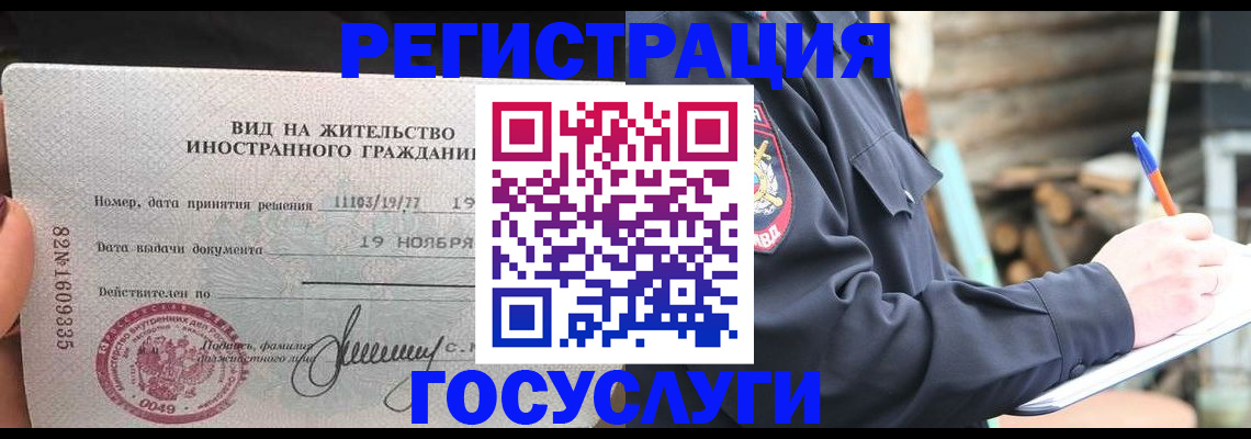 временная регистрация для школы в Исилькуле